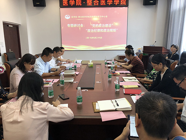 党的政治建设:政治纪律和政治规矩专题研讨会现场.jpg 党的政治建设:政治纪律和政治规矩专题研讨会现场.jpg